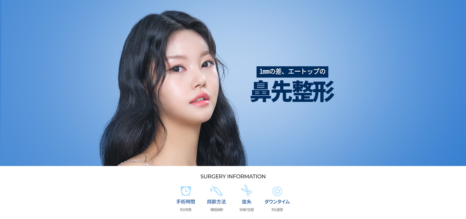 코끝성형