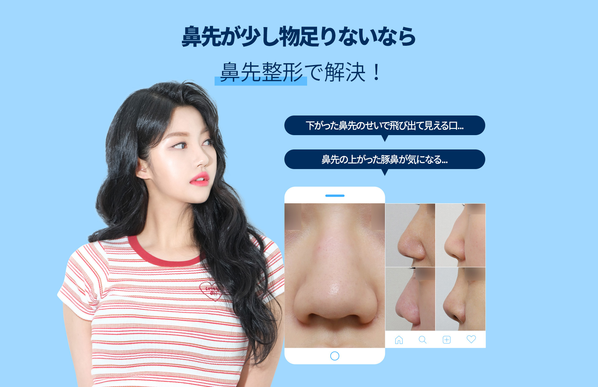 코끝성형
