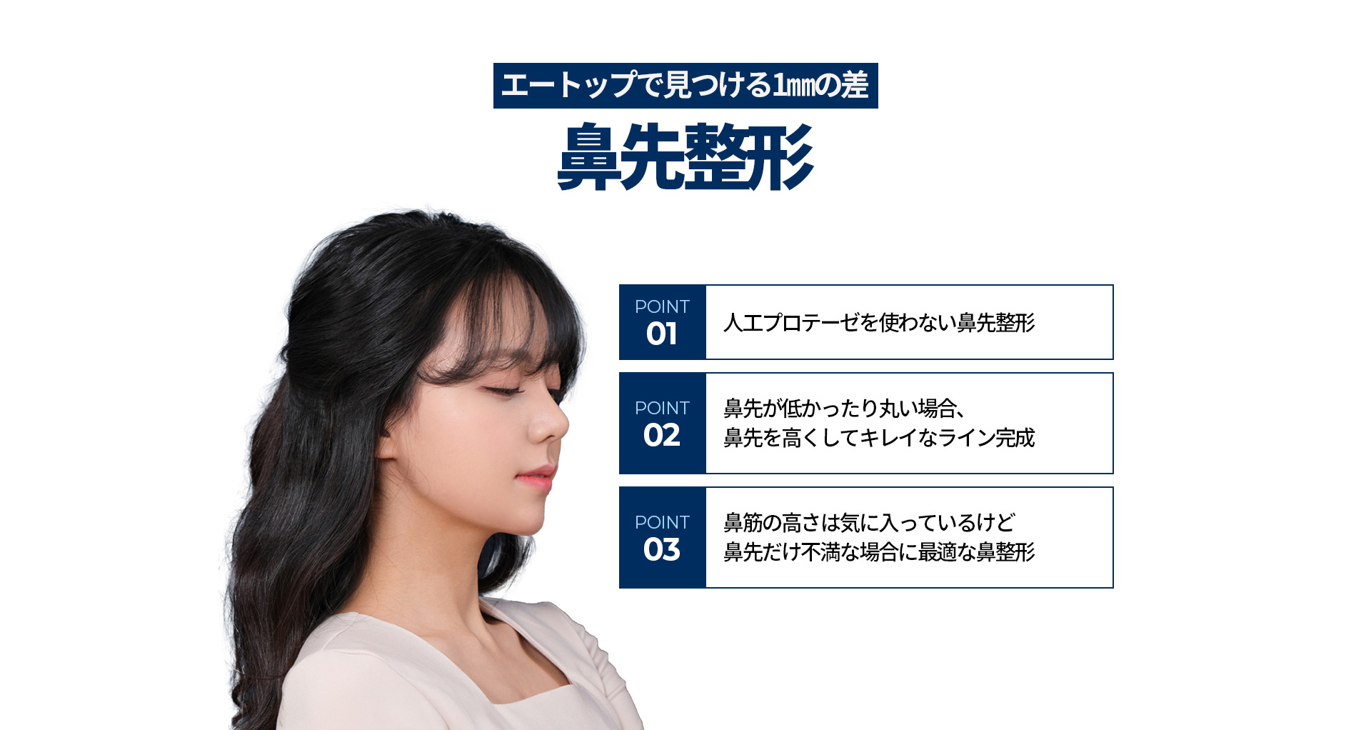 코끝성형