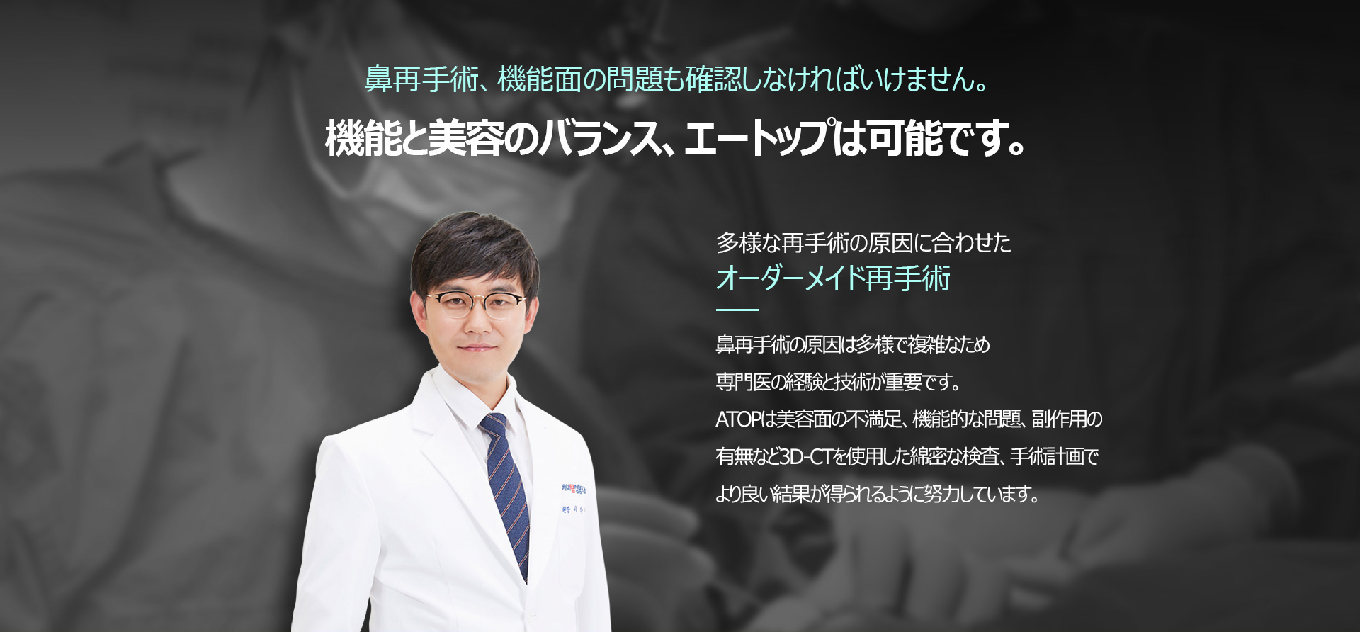 코재수술
