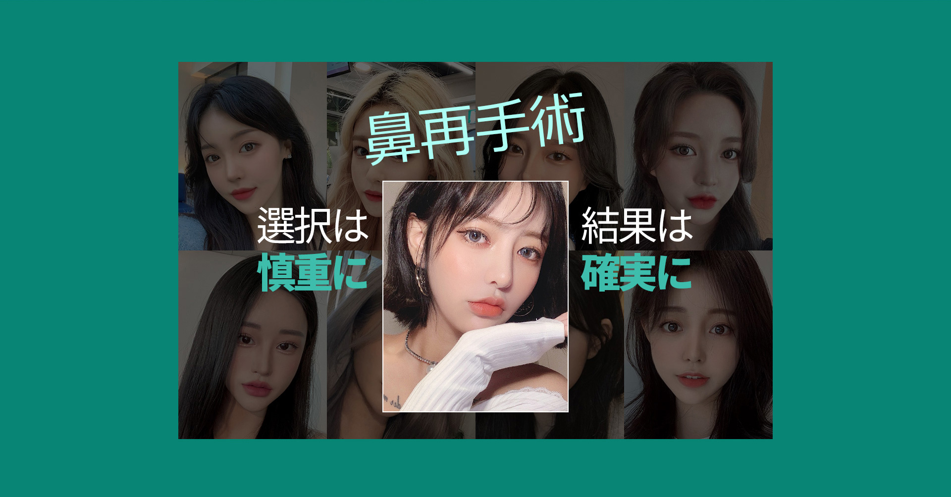 코재수술