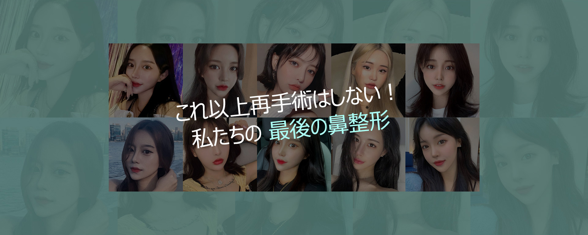 코재수술