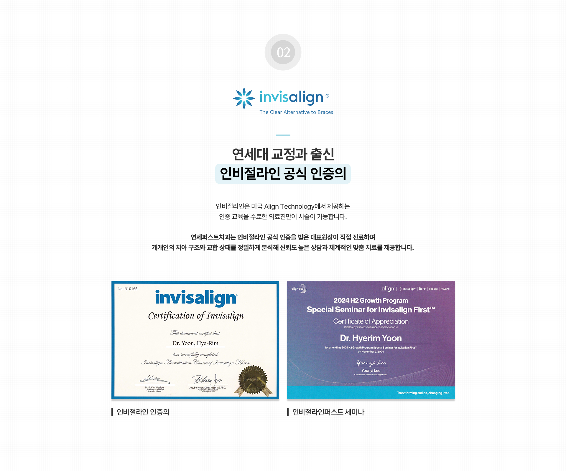 디지털치아교정진단및검사